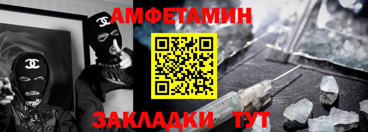 АМФЕТАМИН 97% Нарткала