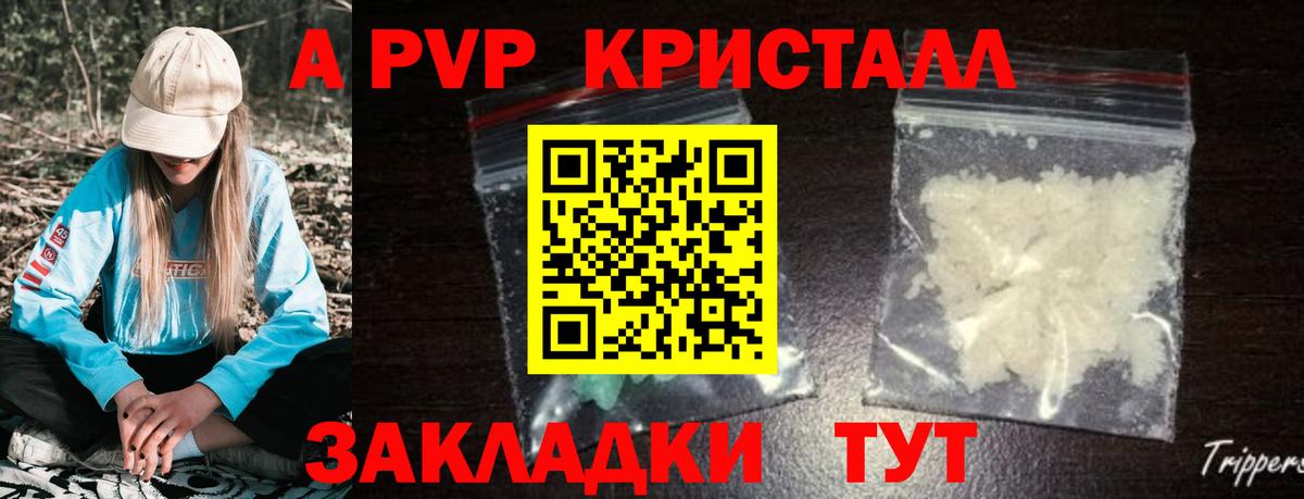 А ПВП кристаллы Нарткала