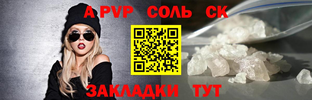 Alpha-PVP  Вход с VPN  Нарткала  A PVP СК КРИС  Alpha PVP кристаллы 