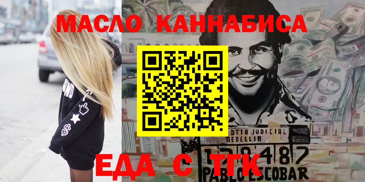 Cannafood марихуана  Вход с VPN  Нарткала 