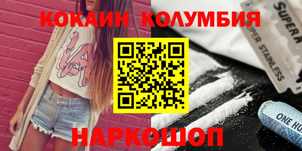Нарткала  COCAIN 98%  Вход с VPN 
