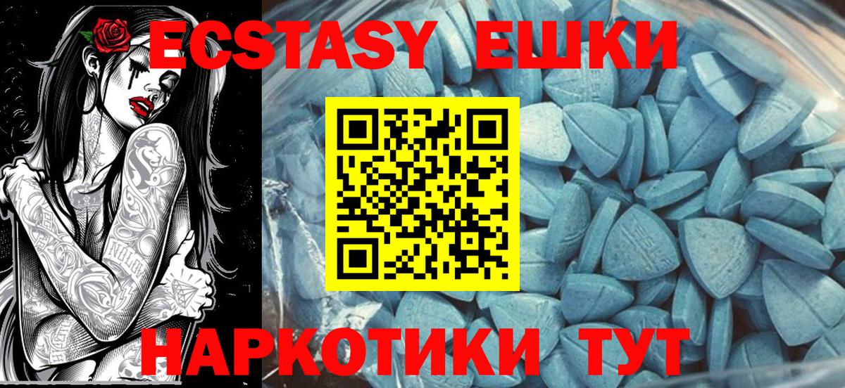 Экстази MDMA Нарткала