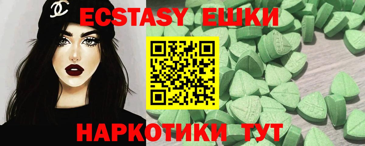 Ecstasy Cube  дарк нет состав  Вход с VPN  Нарткала  ЭКСТАЗИ диски  ЭКСТАЗИ 