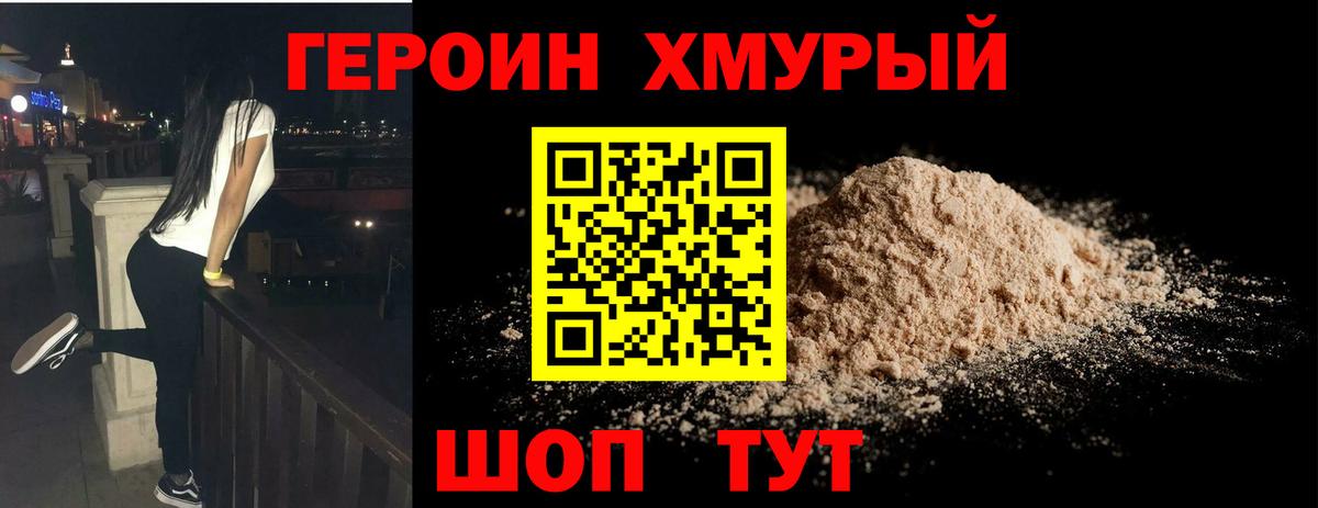 ГЕРОИН афганец Нарткала