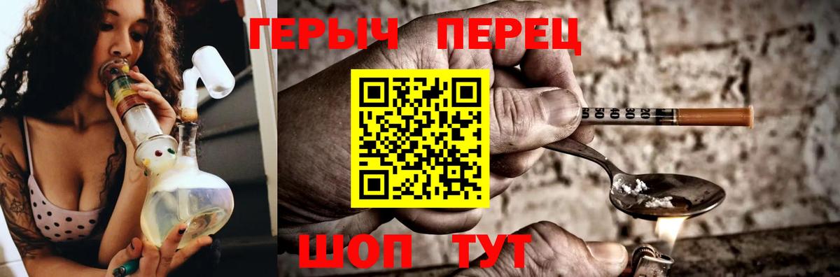 ГЕРОИН  ГЕРОИН Heroin  Вход с VPN  Нарткала 