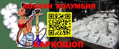 кокаин колумбия Гагарин