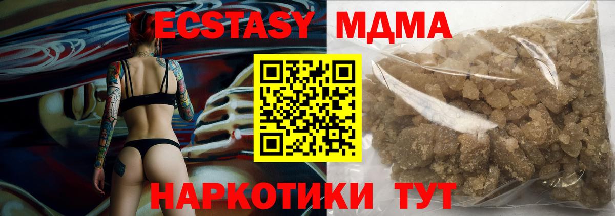 MDMA VHQ  Вход с VPN  МДМА Molly  МДМА  Нарткала 
