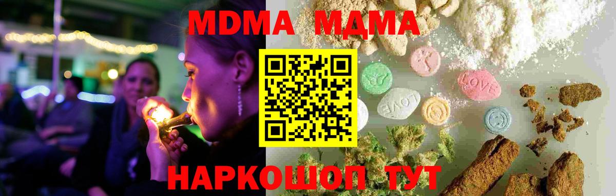 МДМА молли Нарткала