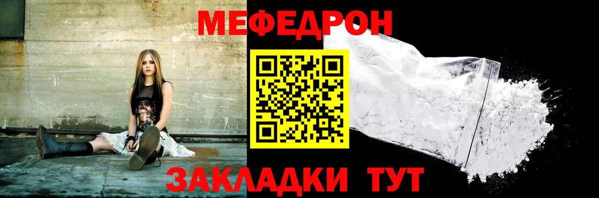 Нарткала  МЕФ мяу мяу  Меф  МЕФ  Вход с VPN 