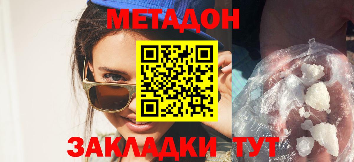 Нарткала  Метадон кристалл  Вход с VPN 
