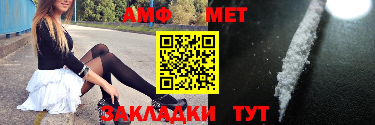 Метамфетамин Декстрометамфетамин 99.9%  Вход с VPN  Нарткала 