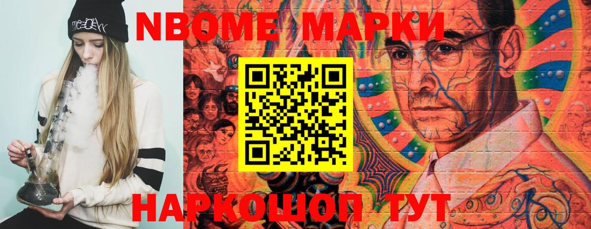 Нарткала  Марки NBOMe 1,5мг  наркошоп  Марки NBOMe 1,5мг  Вход с VPN 