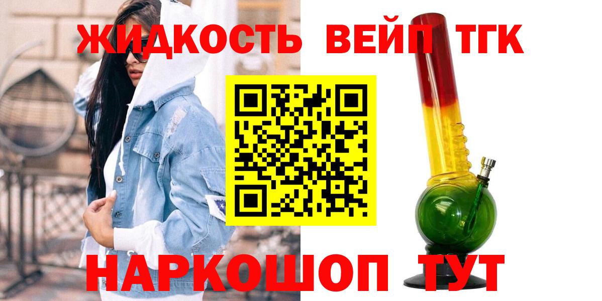 ТГК вейп с тгк  Вход с VPN  Нарткала 